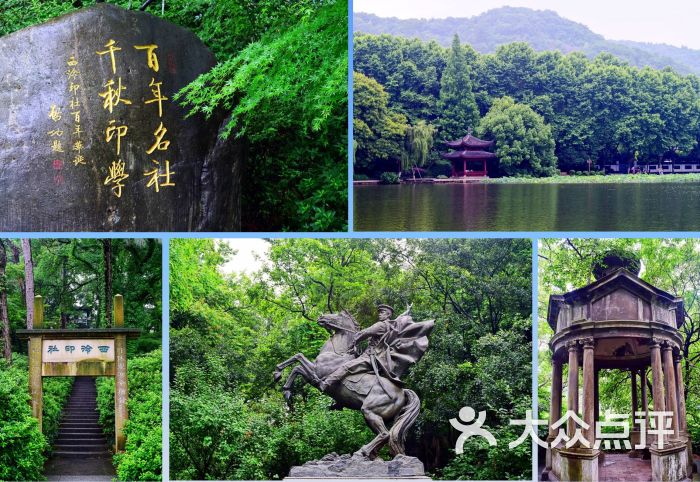 孤山公园图片 - 第1张