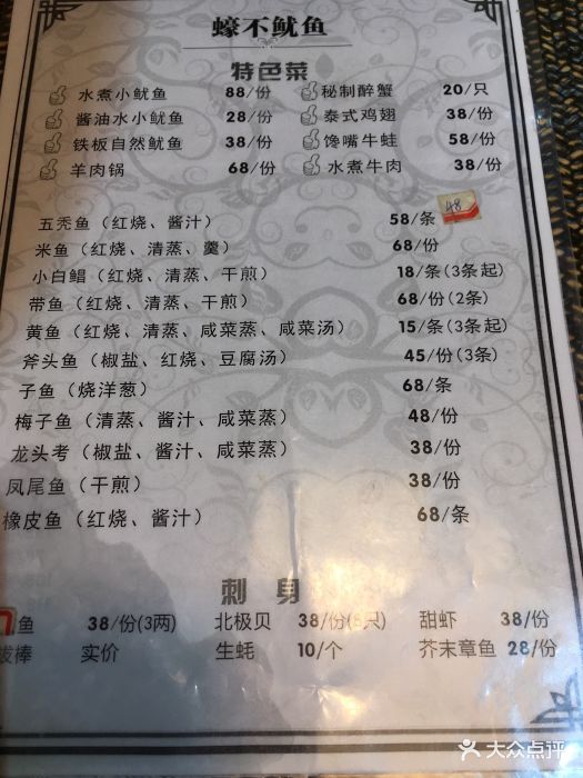 蚝不鱿鱼小海鲜餐厅--价目表-菜单图片-上海美食-大众点评网