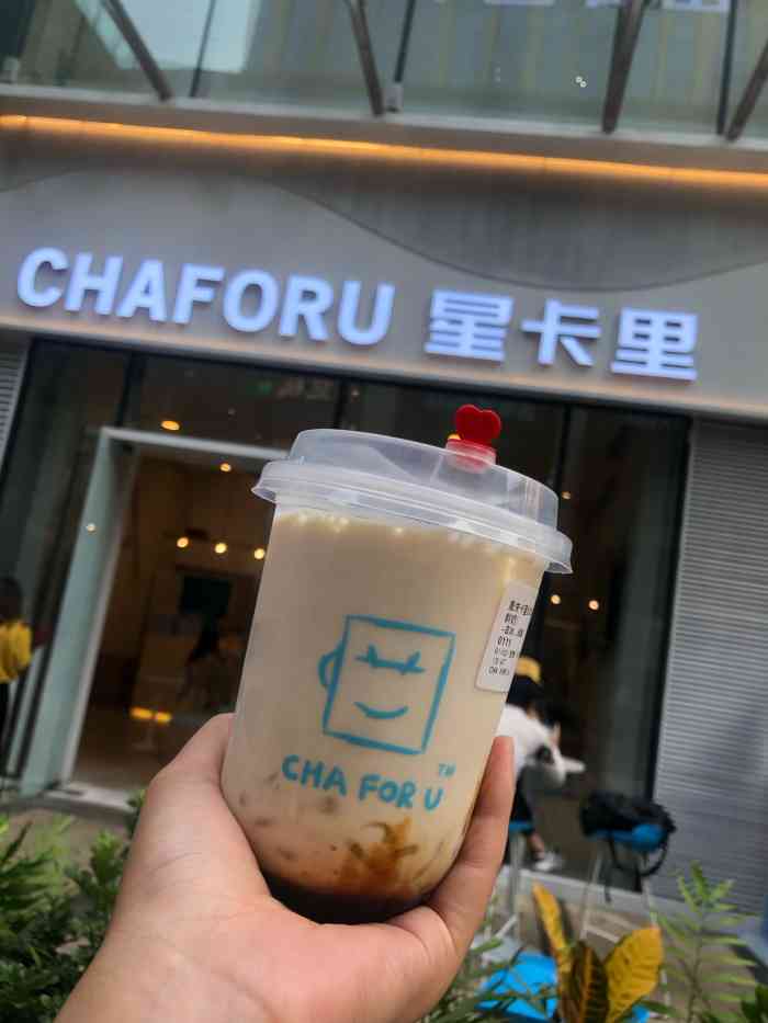 chaforu星卡里(长江二路店)-"排队五分钟,喝到王俊凯