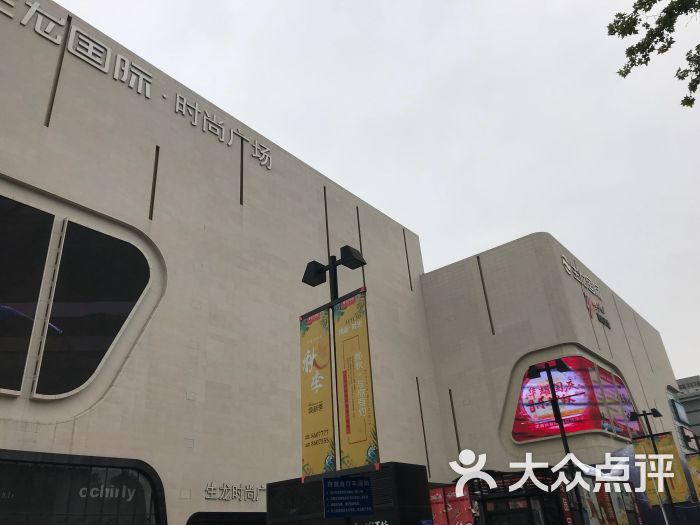 生龙悠购天地-图片-临汾购物-大众点评网