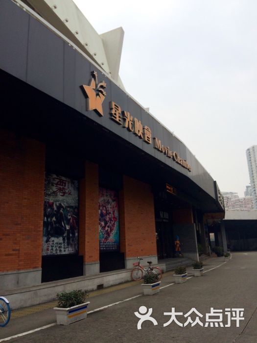 星光映会影城-门口 图片-上海电影-大众点评网