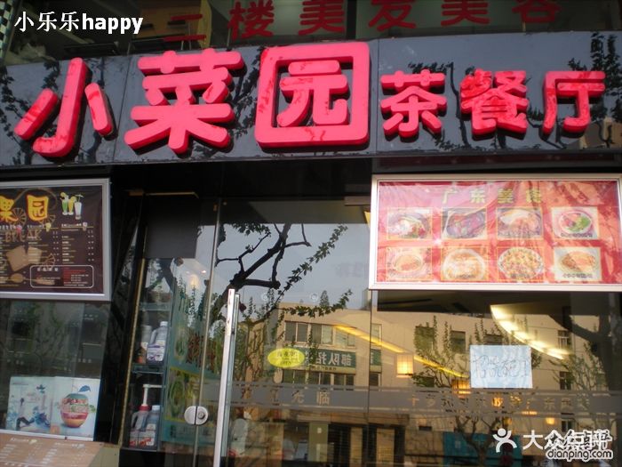 招牌