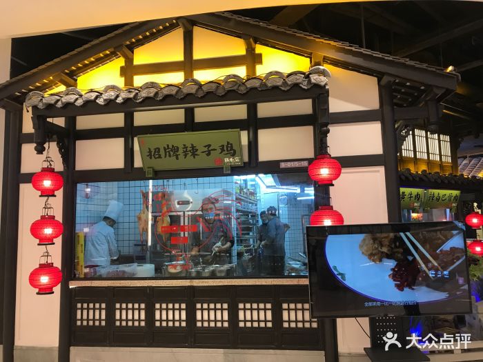 鸡毛店(温江老字号汇融广场店-图片-新都区美食-大众点评网