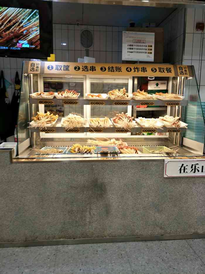夸父炸串公司(大洋百货店)-"新街口大洋百货负一楼,的