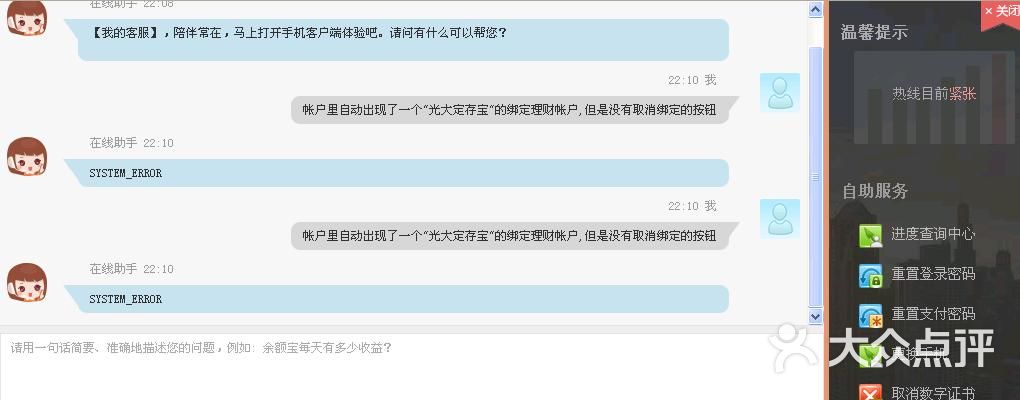 支付宝光大定存宝-无记录图片-上海网站