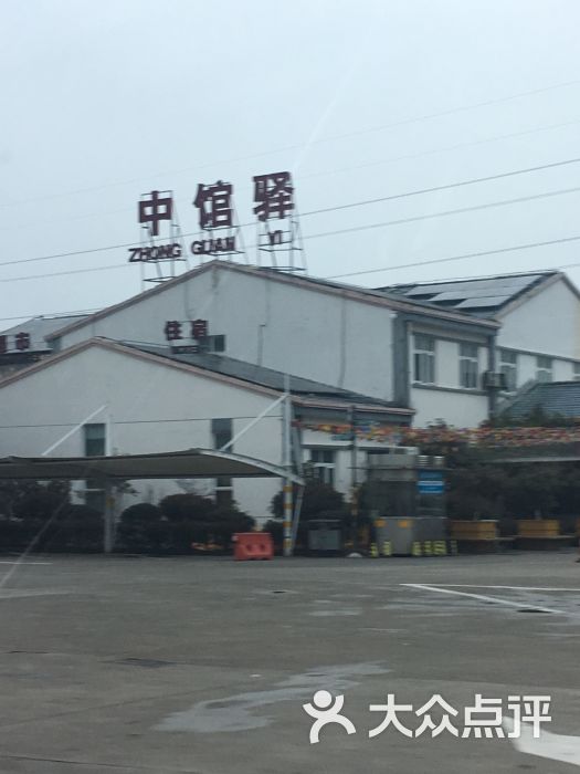 (中馆驿服务区)加油站图片 - 第3张