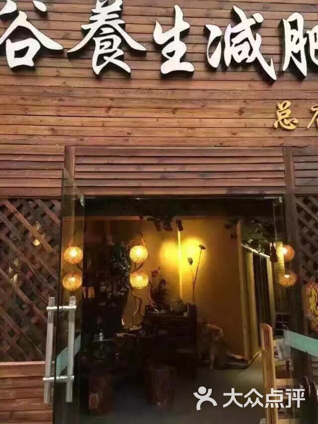 瘦道可以养生减肥(总部一店)-图片-徐州丽人吗辟谷同房针打瘦脸?图片