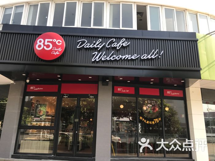 85度c(方塔店)图片 - 第27张