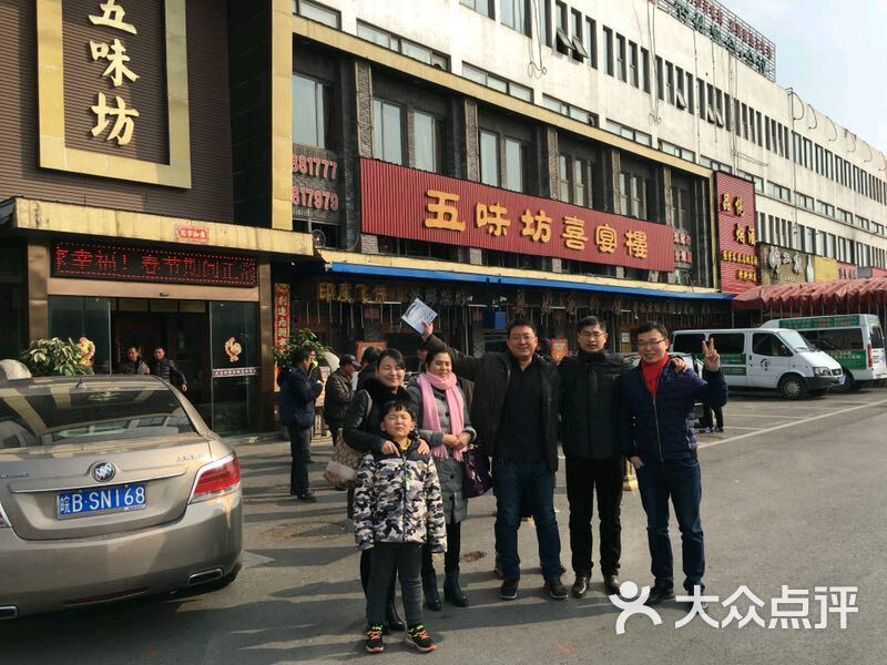 五味坊-图片-芜湖美食-大众点评网