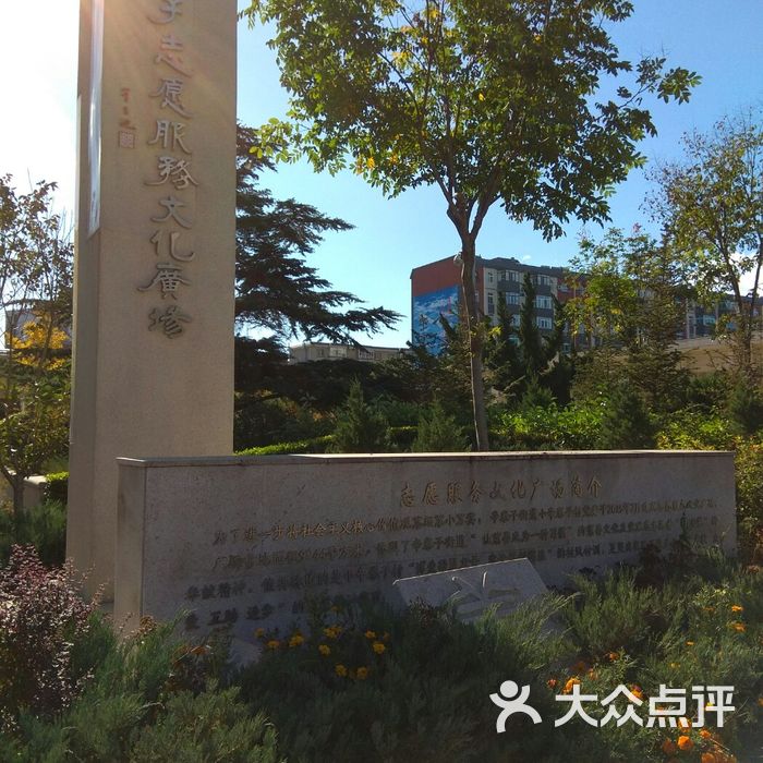 辛寨子志愿服务文化广场