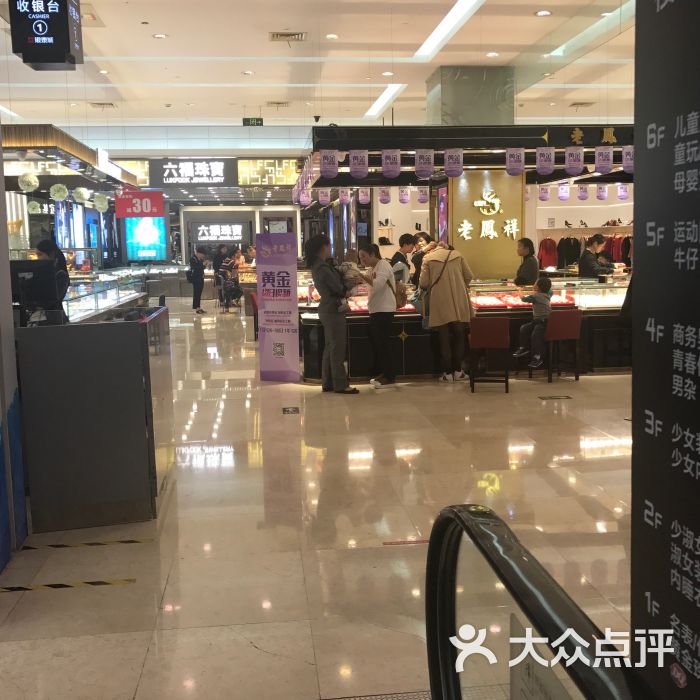 银泰天地(金华银泰城店)店内环境图片 - 第8张