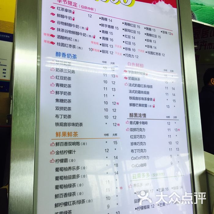 coco都可奶茶三兄弟图片-北京甜品饮品-大众点评网