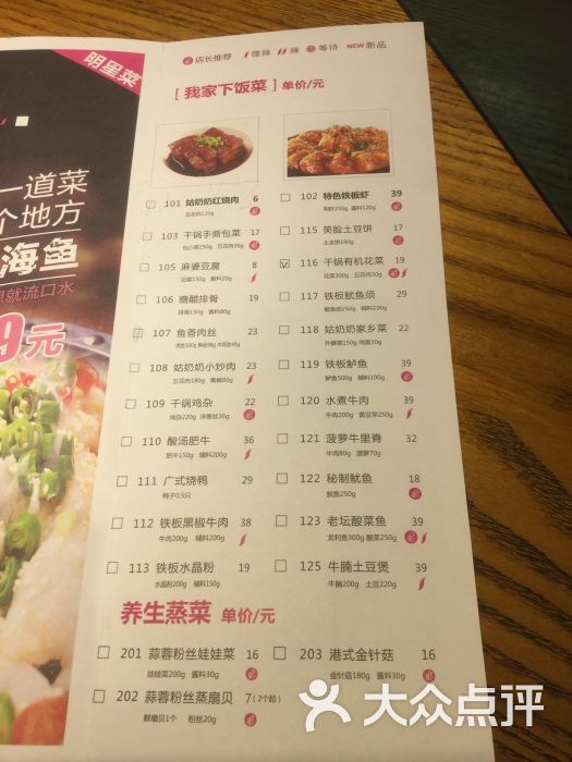 姑奶奶菜单图片 第6张