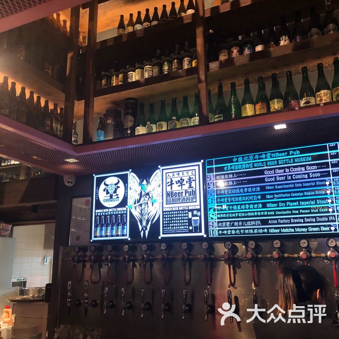 nbeerpub牛啤堂精酿啤酒