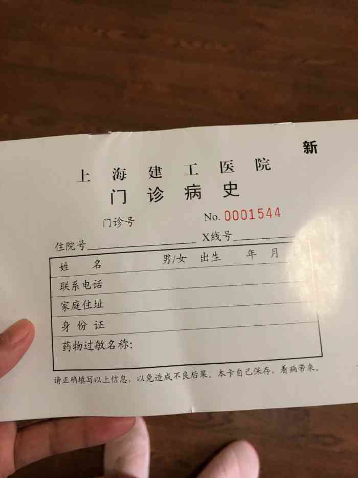 上海建工医院-体检中心