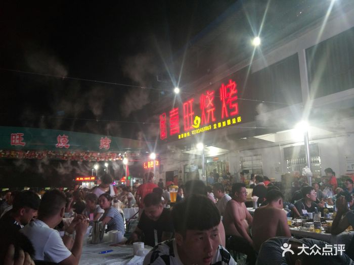 喜旺烧烤广场图片 - 第283张