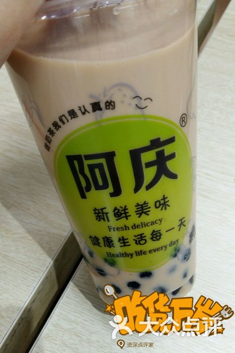 阿庆奶茶(樾河路店)珍珠奶茶图片 第2张