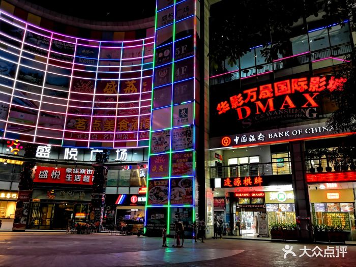盛悦广场门面图片
