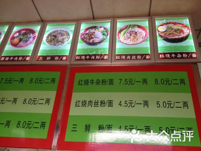 津市牛肉粉