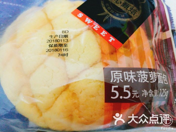 全家便利店(益乐路店)原味菠萝包图片 - 第1张