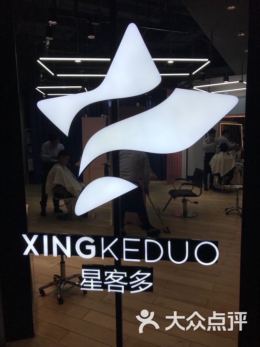 星客多xingkeduo(龙湖北城天街店)门面图片 - 第3张