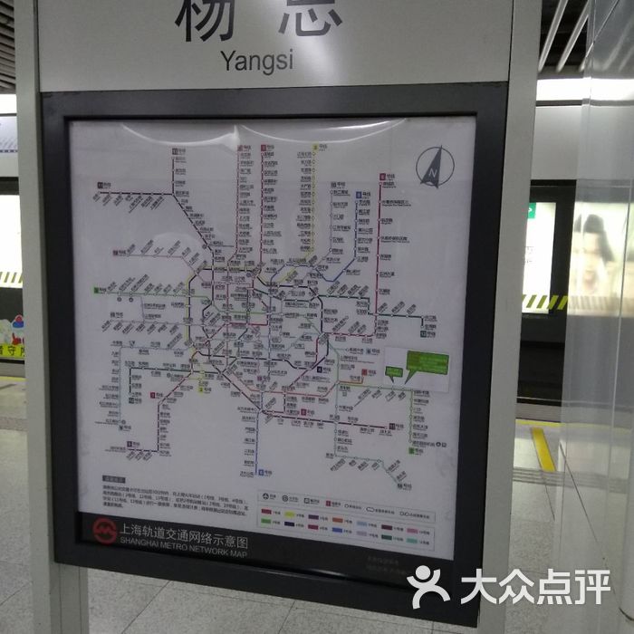 杨思地铁站