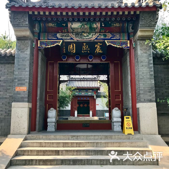 艺麓园景区图片-北京其他景点-大众点评网