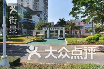 珠海幼儿园排名_珠海幼儿园图片(2)