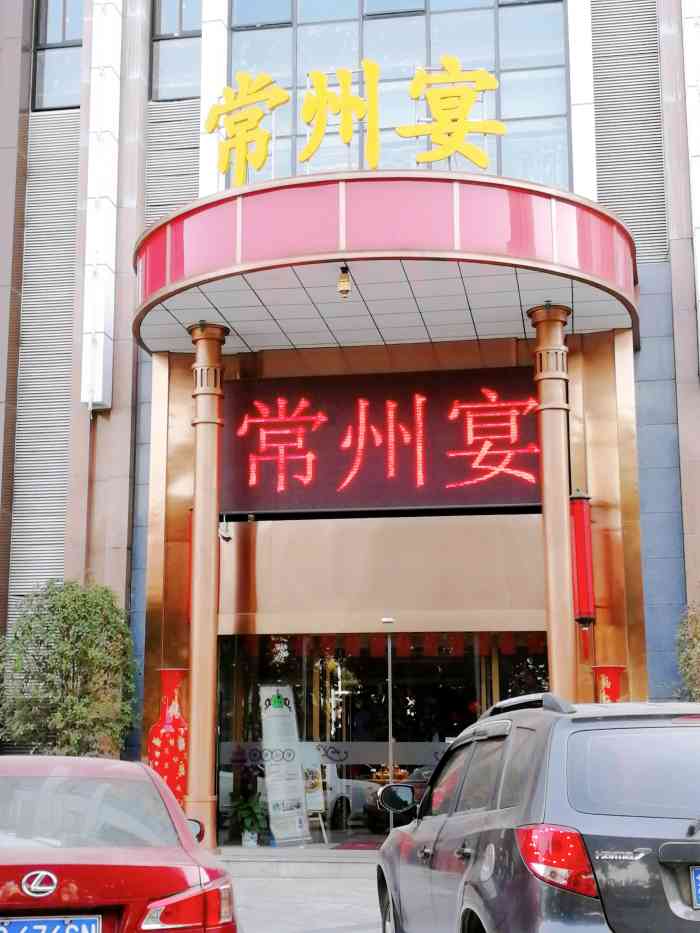 常州宴大饭店(香江店)-"菜品很丰富,摆在灶台一圈,随便选.点了酸.