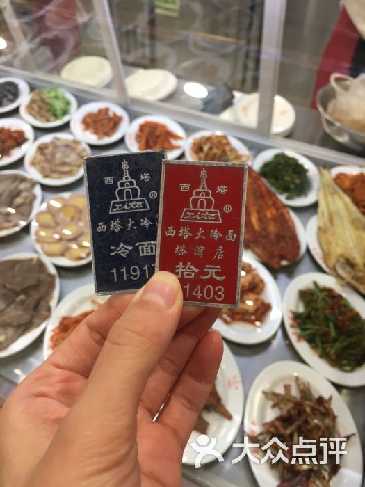 西塔大冷面(市府大路店)