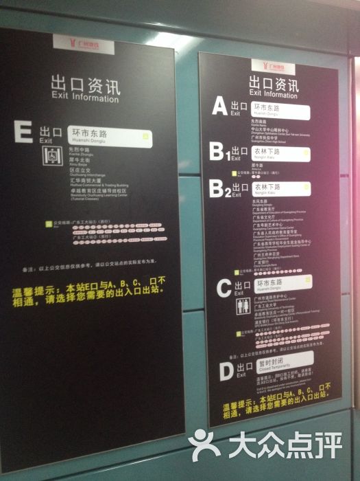 区庄-地铁站出口资讯图片 - 第7张