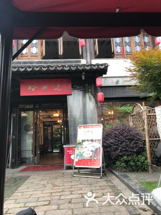 裕兴记面馆(斜塘老街店-图片-苏州美食-大众点评网