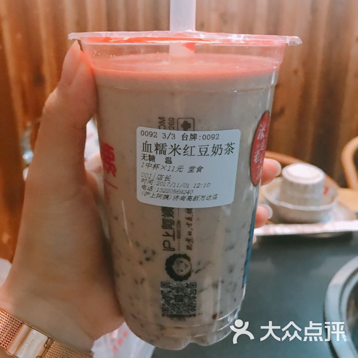 血糯米红豆奶茶