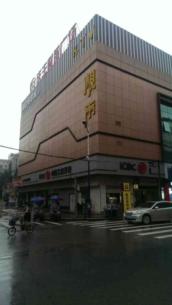 星派对ktv(庆丰财智广场店)