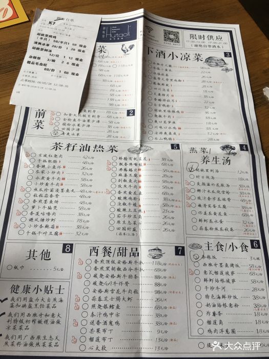 胡桃里音乐酒馆(新塘店)菜单图片