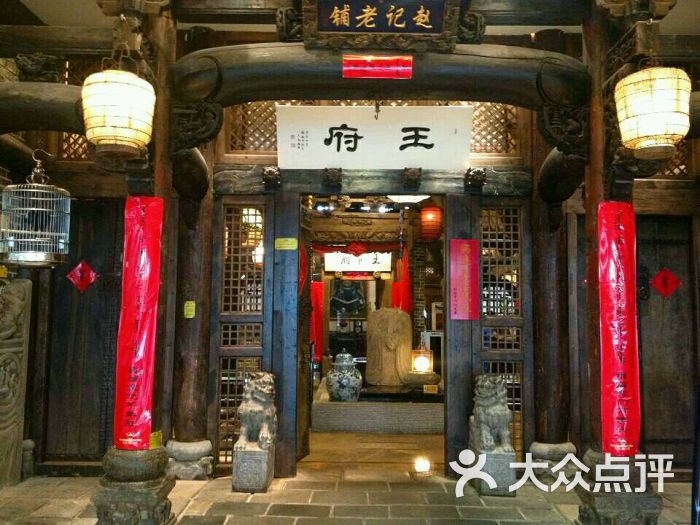 赵记老铺(市府恒隆广场店)图片 - 第1张