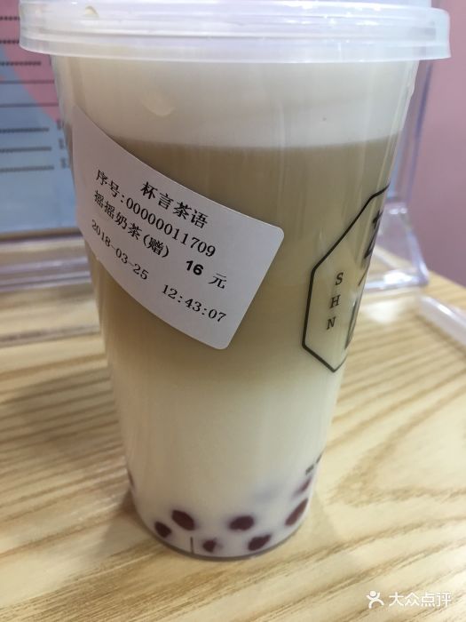 杯言茶语摇摇奶茶图片 - 第152张