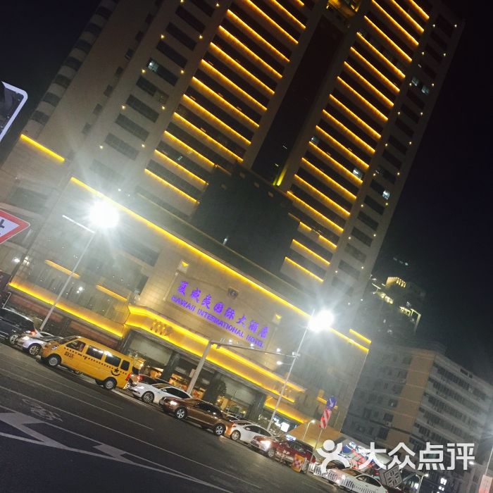 夏威夷国际大酒店图片 - 第42张