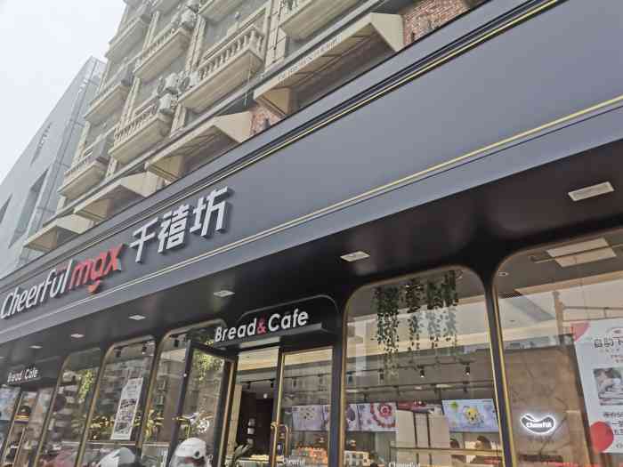 千禧坊(青年路店)-""这家店在新百大向南边走,门口貌似在修路.