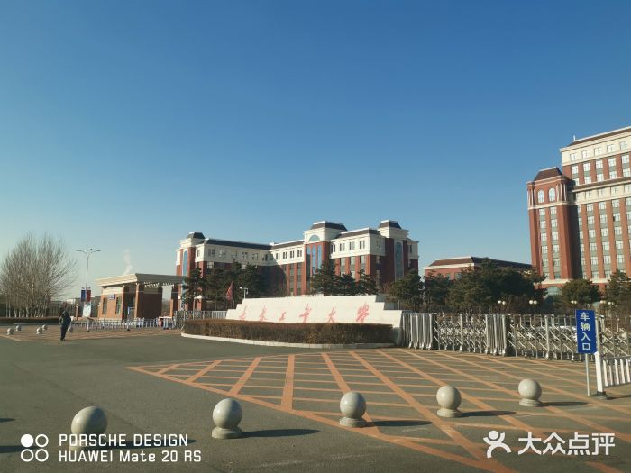 长春工业大学(北湖校区)图片