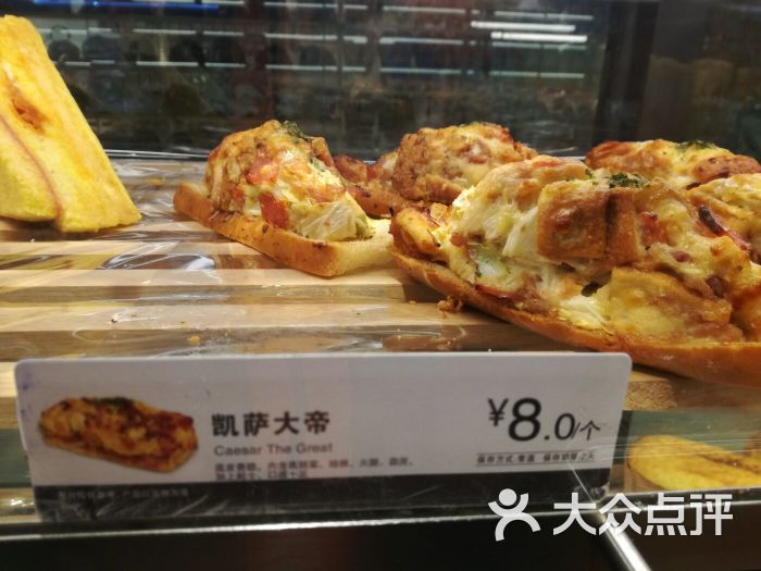 85度c(福新路店)凯撒大帝图片 - 第29张