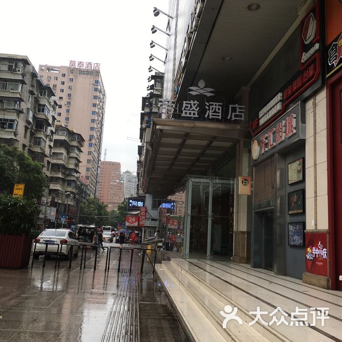 武汉帝盛酒店