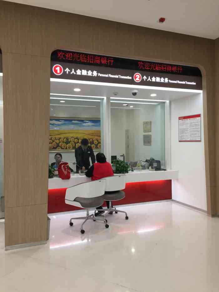 招商银行(恒隆广场店)