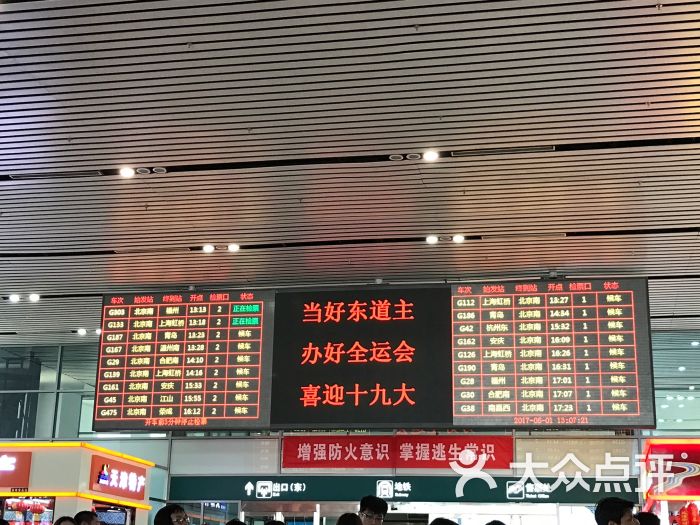 天津南站图片 - 第3张