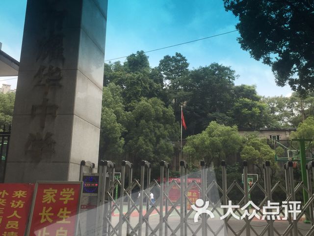 耀华中学课程_价格_简介_怎么样-长沙学习培训-大众