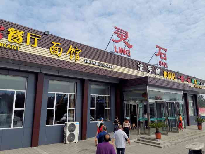 灵石服务区停车场-"去临汾旅游路过的这个服务区挺大