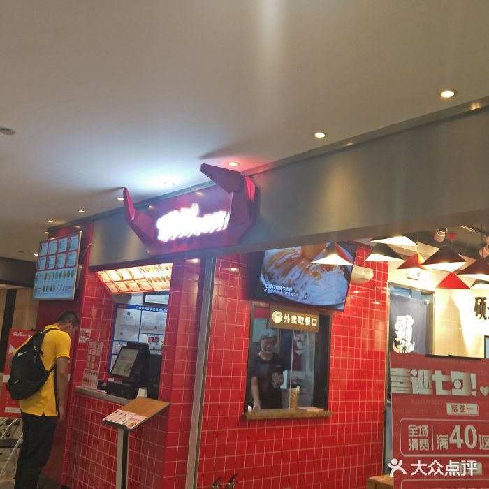 霸蛮牛肉粉(伊势丹店)图片 - 第1789张