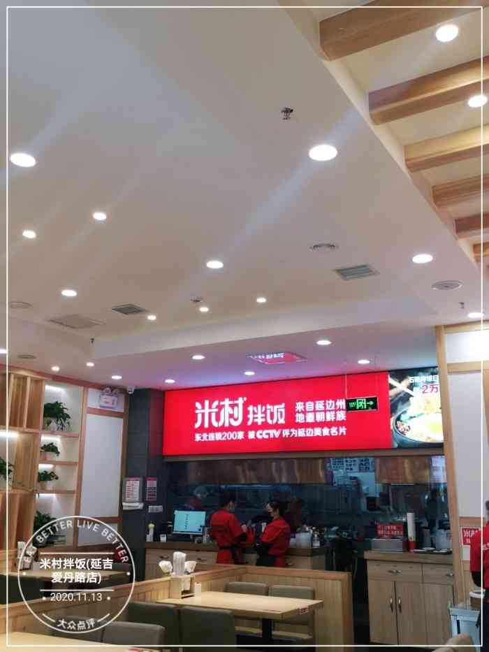 米村拌饭(延吉爱丹路店)-"[薄荷]环境:节约时尚的设计 整体风格.