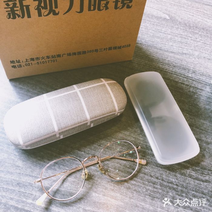 新视力眼镜·蔡司官方授权店(三叶眼镜城店)图片