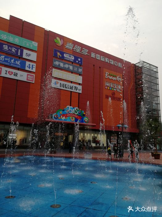 喜隆多新国际购物中心图片 - 第17张